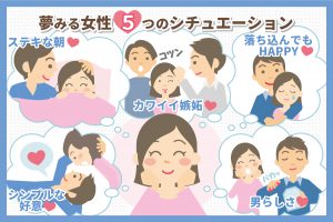 彼氏がいたらしてほしい！最高のシチュエーション5選